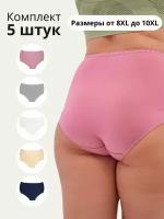 Трусы женские набор 5 шт слипы хлопок Турецкое нижнее белье ALYA Underwear 8XL (58-60)