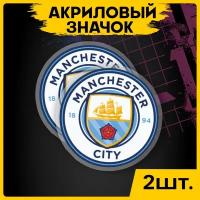 Значок Manchester city Манчестер сити на рюкзак брошь на футболку 2шт