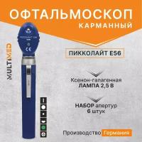 Офтальмоскоп Piccolight E56 / пикколайт Е56, синий, KaWe, Германия