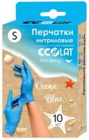 Перчатки нитриловые Ecolat Ocean Blue, размер S, 10 шт