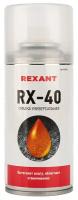 Смазка универсальная RX-40 (аналог WD-40) 150мл Rexant 85-0010