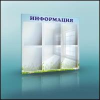 Информационный стенд для детского сада. Информация. 6 карманов А4