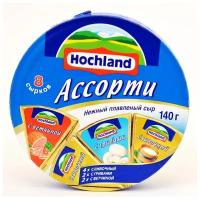 Сыр плавленный ассорти синее Hochland 50% 140г