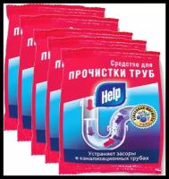 Средство для устранения засоров от волос, шерсти, жира Help саше, 90 г x 5шт. Средство от засоров в трубах ( всех видов )