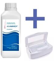 Аламинол / набор контейнер/бокс для стерилизации/дезинфекции маникюрных инструментов + аламинол концентрат 1 л
