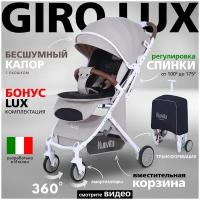 Прогулочная коляска Nuovita Giro Lux, caffe argento, цвет шасси: серебристый