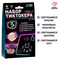 Школа талантов Набор Тиктокера, 5502555