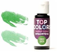 Краситель пищевой Гелевый TOP COLORS цвет Зеленый (Forest Green) 20 мл