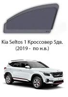 Каркасные автошторки на передние окна Kia Seltos 1 Кроссовер 5дв. (2019 - по н. в