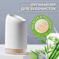 Зубочистки бамбуковые Warm Home 300 шт. в индивидуальной упаковке, 6,5 см, прочные, двусторонние, деревянные, для ухода за полостью рта