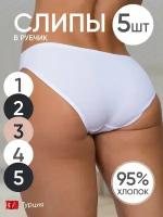 Трусы ALYA Underwear, 5 шт., размер L (46-48), белый, черный, бежевый