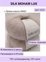 Пряжа для вязания (набор 2 шт.) Lana Gatto SILK MOHAIR LUX цвет 6039 светлый беж /супер кид мохер на шелке с люрексом