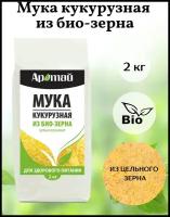 Мука кукурузная цельнозерновая, био, для выпечки, эко продукт, диетические продукты питания, еда, 2 кг