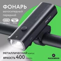 Фонарь велосипедный передний / велофонарь Rockbros RHL400