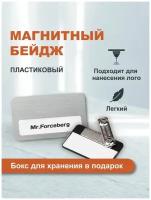 Бейдж на магните пластиковый с окном Forceberg 70х40 мм, черный. Бейджик магнитый