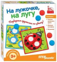 Развивающая игра 