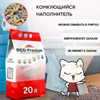 Комкующийся наполнитель ECO-Premium Blue, 20 л ( 7.6 кг)