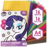 Бумага цветная односторонняя, А4, 16 листов, 16 цветов, My little pony