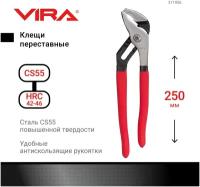 Клещи переставные 250 мм VIRA