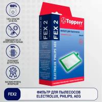 Topperr Фильтр FEX 2 1 шт