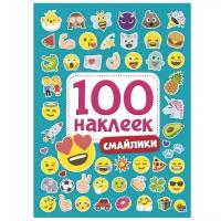 100 наклеек. Смайлики