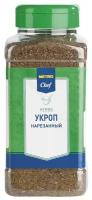 METRO Chef Пряность Укроп нарезанный, 170 г