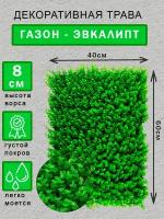 Искусственная трава в модулях Дизайн А1 