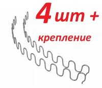 Пружина-змейка 520 3,5мм cnk c креплением