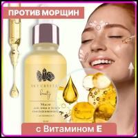 Sky Crystal / Массажное масло для лица и тела миндальное абрикосовое с витамином Е сыворотка омолаживающая