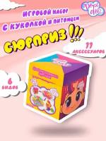 Игровой набор Кукла-сюрприз Popi Doli Попи Доли с комнатой, наклейками, раскраской и аксессуарами