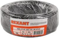 Кабель витая пара U/UTP, CAT 5e, PE, 4PR, 24AWG, OUTDOOR, SOLID, черный, 25м, REXANT