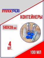 Контейнеры из полимеров MaxPull: колба пробирка 100 мл. для сыпучих и жидких материалов, мелочей 4 шт