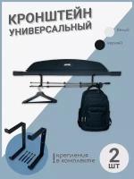 Держатель, крючок для лыж, хранение лыж. Крошнтейн для полки настенный Н2 Черный. Хранение садового инвентаря, SBOX