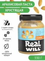 Арахисовая паста Crunchy Real Will