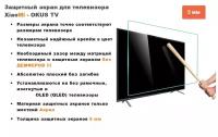 Защитный экран Okus TV для телевизора Xiaomi 50