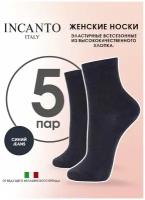 Носки Incanto, 5 пар, размер 36-38(2), синий