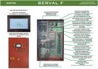 Шкаф управления пожарными насосами Serval F