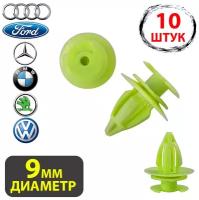 Клипсы для автомобиля крепежные пистоны набор для Audi, BMW, Ford, Seat, Skoda, Volkswagen, Mercedes-Benz, 51418101204,51411973500