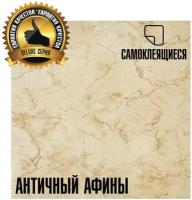 LVT Самоклеящаяся ПВХ плитка LAKO DECOR 