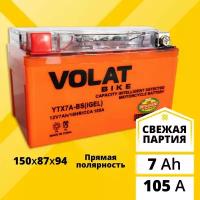 Аккумулятор для мотоцикла 12в гелевый 7 Ah 105 A прямая полярность VOLAT YTX7A-BS(iGEL) акб 12v GEL для мопеда, скутера, квадроцикла 150x87x94