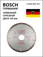 BOSCH PROFESSIONAL Алмазный отрезной диск 125 мм