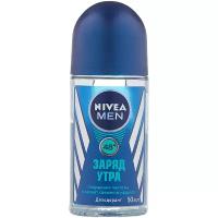 Nivea Дезодорант ролик Men Заряд утра