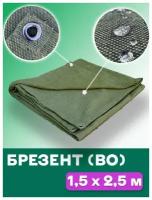 Брезентовый полог (тент) Agrosmart, влагостойкий 1,5х2,5