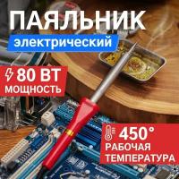 Паяльник PROconnect 12-0125-4, 80 Вт мультиколор