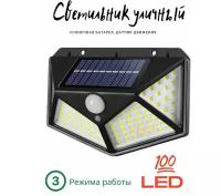 Уличный светодиодный светильник 100 LED 3 режима, Фонарь на солнечных батареях с датчиком движения беспроводной