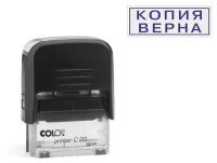 Штамп автоматический Colop «Копия верна», 38 х 14 мм, чёрный