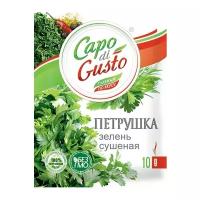 Приправа Capo di Gusto Петрушка сушеная 10г