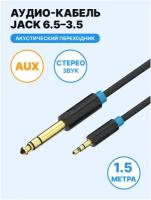 Кабель Vention Jack 6.3 mm M - Jack 3.5 mm M (BABB), 1.5 м, 1 шт., черный