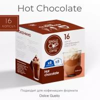 Горячий шоколад капсулы Dolce Gusto формат 