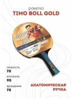 Ракетка для настольного тенниса Butterfly Timo Boll gold